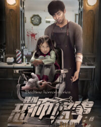 Chuyện Kinh Dị Trước Khi Ngủ