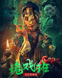 Chuyện Lạ Dân Gian: Ngụy Hi Ban