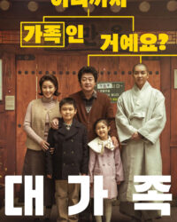 Chuyện Nhà Bánh Xếp