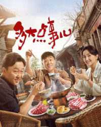 Chuyện Nhỏ Mà Thôi Chuyện Nhỏ Mà Thôi