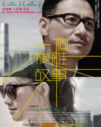 Chuyện phức tạp