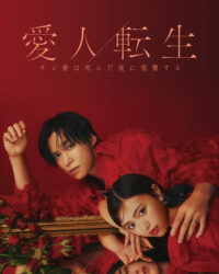CHUYỂN SINH THÀNH NGƯỜI TÌNH - Cuộc Báo Thù Của Người Vợ Sau Khi Chết - CHUYỂN SINH THÀNH NGƯỜI TÌNH - Cuộc Báo Thù Của Người Vợ Sau Khi Chết -