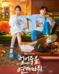 Chuyện Tình Cảm Lạnh Chuyện Tình Cảm Lạnh