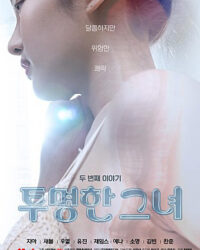 Chuyện Tình Của Cô Nàng Trong Sáng