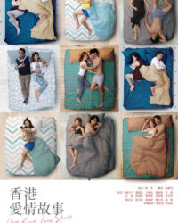 Chuyện tình Hồng Kông