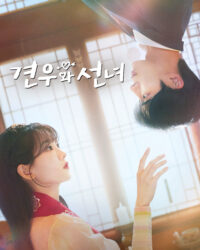 Chuyện Tình Nàng Pháp Sư Chuyện Tình Nàng Pháp Sư