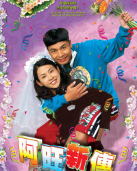 Chuyện Về Chàng Vượng