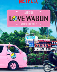 Chuyến xe tình yêu: Du ngoạn châu Á (Phần 1)