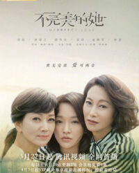 Cô Ấy Không Hoàn Hảo