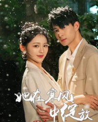 Cô Ấy Nở Rộ Trong Gió Lạnh Cô Ấy Nở Rộ Trong Gió Lạnh