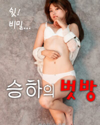 Cô Bạn Gái Seung-ha