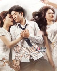 Cô Bạn Trần Bạch Lộ Cô Bạn Trần Bạch Lộ