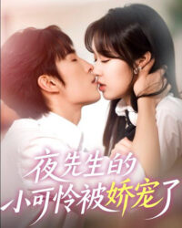 Cô Bé Của Ông Đêm Được Cưng Chiều