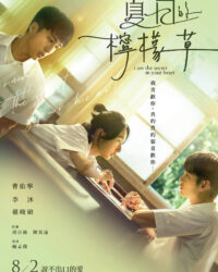 Cỏ Chanh Ngày Hè