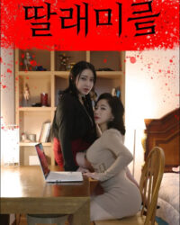 Cô Con Gái Bé Bỏng