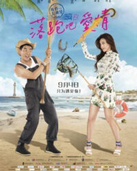 Cô Dâu Bỏ Trốn