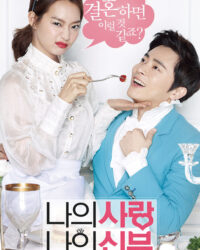 Cô Dâu Nổi Loạn Cô Dâu Nổi Loạn