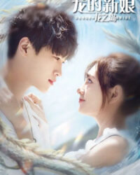 Cô Dâu Rồng: Nhất Kiến Khuynh Tâm