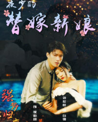 Cô Dâu Thay Thế Của Thiếu Gia