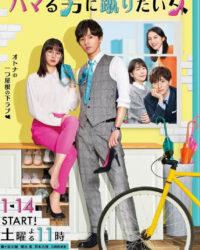 Cô Gái Muốn Đá Anh Chàng Cô ấy Mê