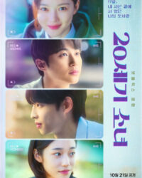 Cô gái thế kỷ 20