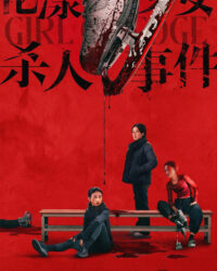 Cô Gái Trên Bờ Vực