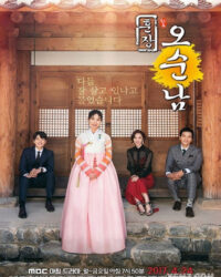 Cô Giáo Ô Sun Nam Cô Giáo Ô Sun Nam