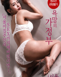 Cô Hầu Gái Của Tôi