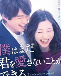 Có Lẽ Anh Không Thể Yêu Em