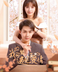 Có Lẽ Tôi Đã Yêu Rồi