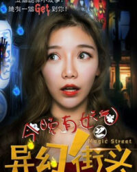 Có một con đường ma hoặc tối nay