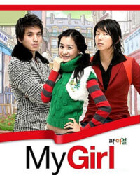 Cô Nàng Của Tôi