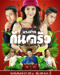 Cô nàng đầu bếp