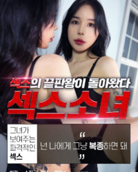 Cô Nàng Gợi Cảm