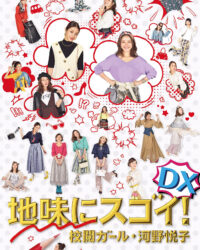 Cô nàng kiểm duyệt