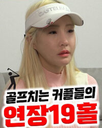 Cô Nàng Tiếp Bóng Xinh Đẹp Ở Sân Golf