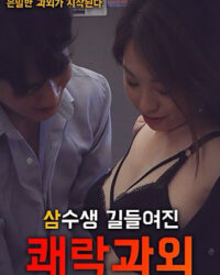 Cô Sinh Viên Dạy Kèm