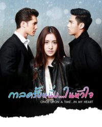 Cổ Tích Một Chuyện Tình