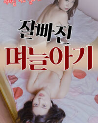 Con Dâu Xinh Đẹp Và Mẹ Kế Đảm Đang