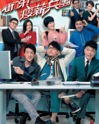 Con Đường Mưu Sinh