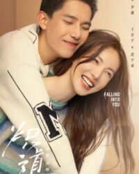 Con Đường Rực Lửa