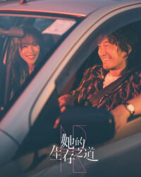 Con Đường Sinh Tồn Của Cô Ấy