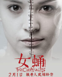 Con Nhộng Con Nhộng