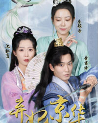 Công Chúa Bị Ruồng Bỏ