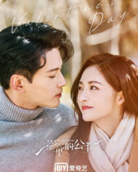 Công Chúa Của Ảnh Đế