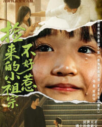 Công Chúa Nhỏ Tôi Nhặt Được Không Phải Dạng Vừa