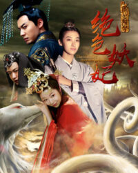 Công chúa quái vật tuyệt đẹp