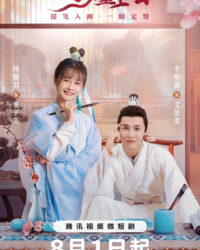 Công Tử Mặc Thượng Hương Công Tử Mặc Thượng Hương