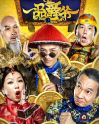 Công tước xứ Hoàng gia