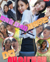 Công Ty Cho Thuê Người Yêu Cỡ D